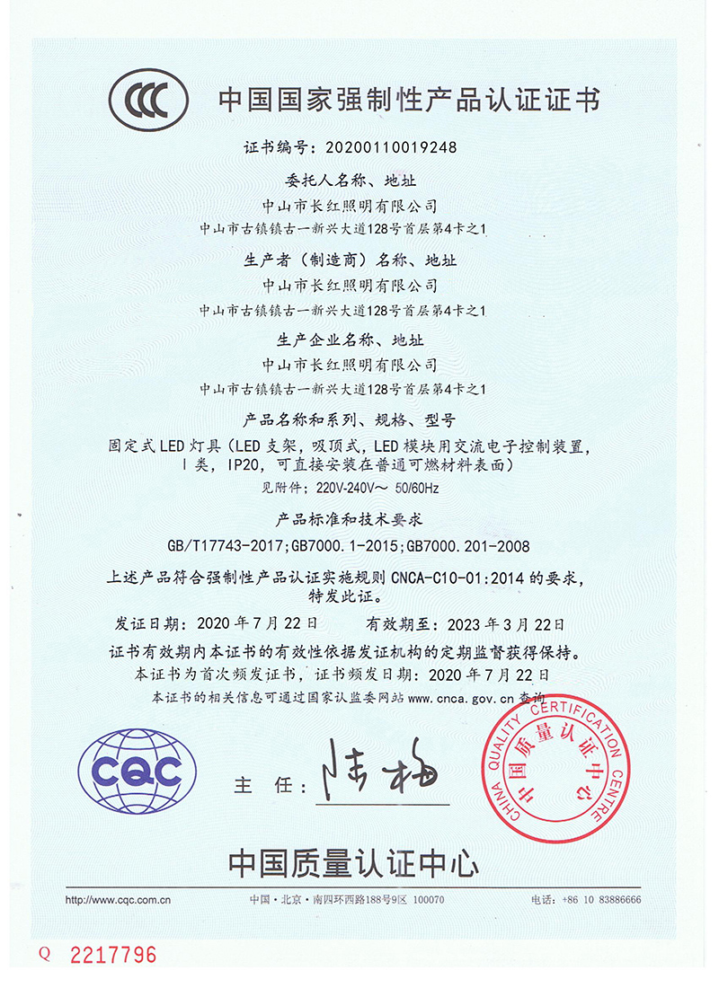 荣誉资质