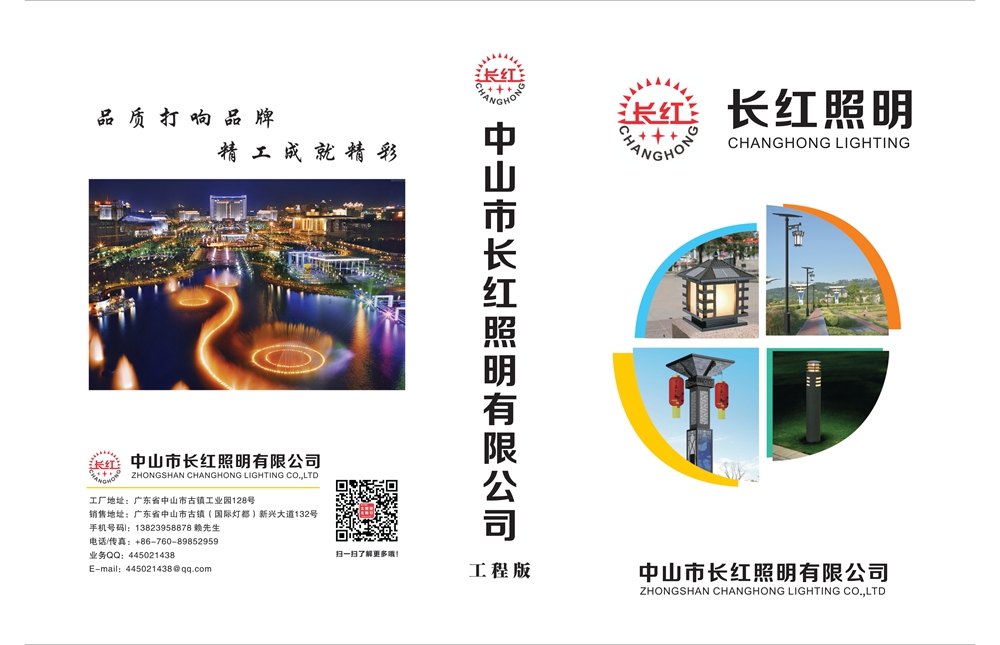 产品图册