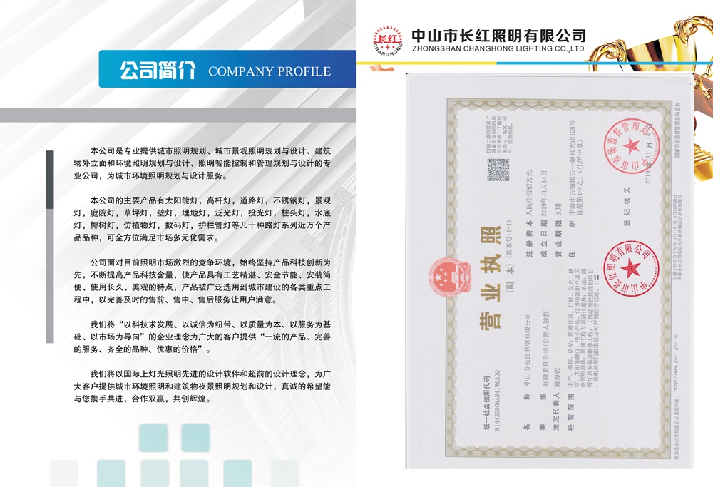 产品图册