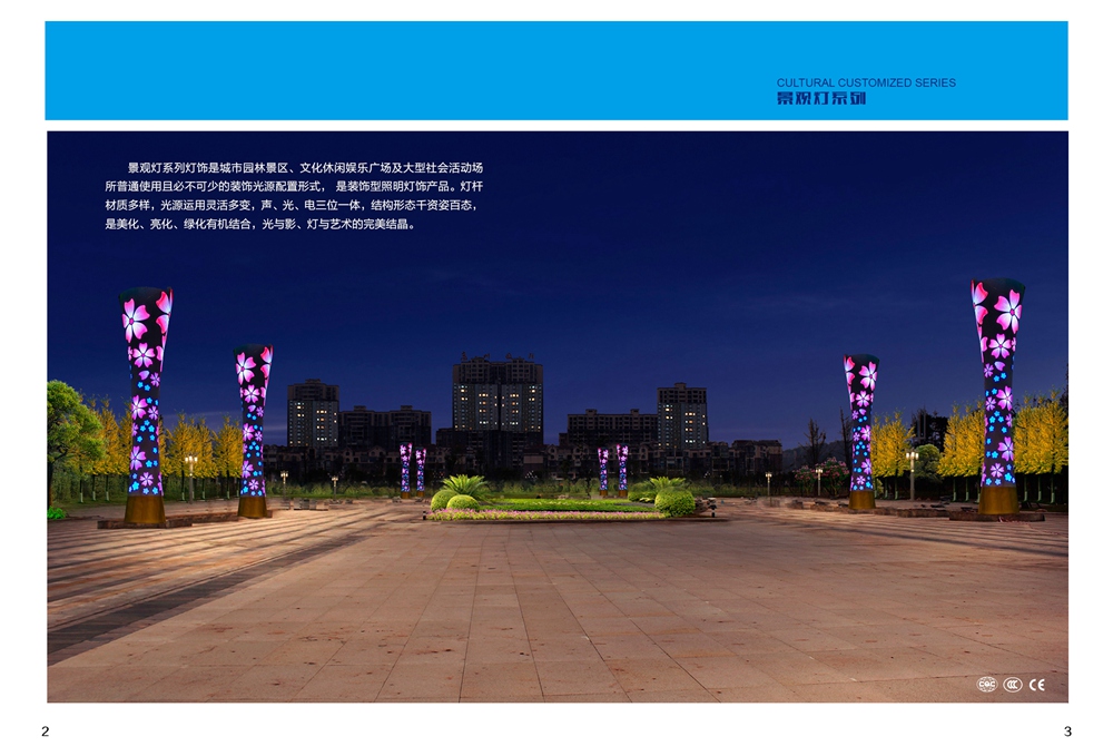 产品图册