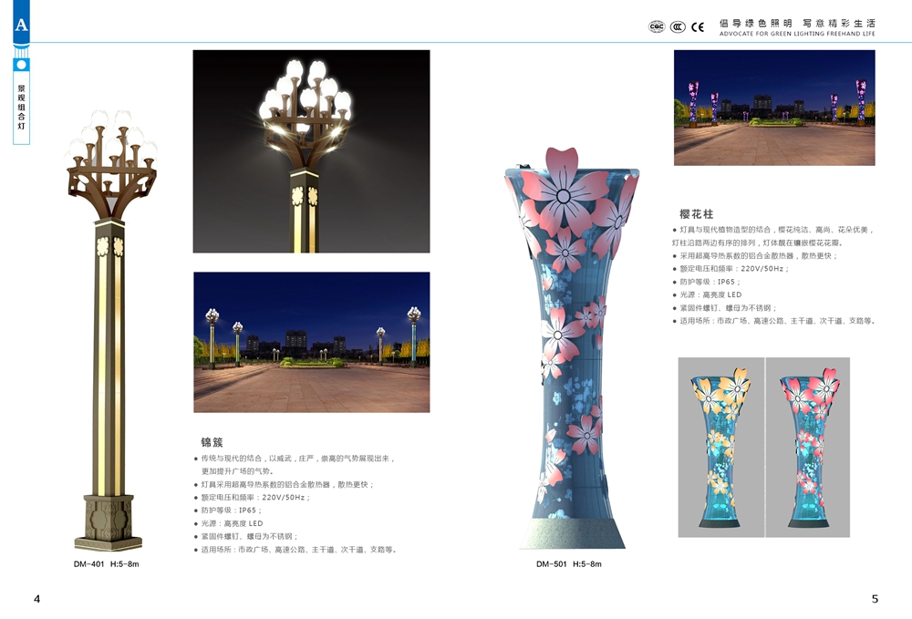 产品图册