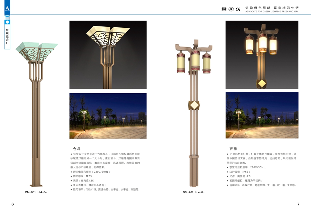 产品图册