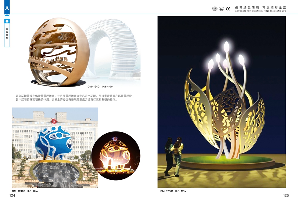 产品图册
