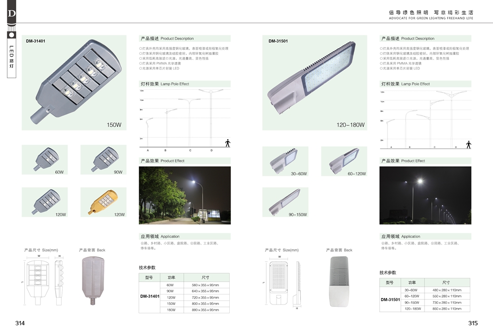 产品图册
