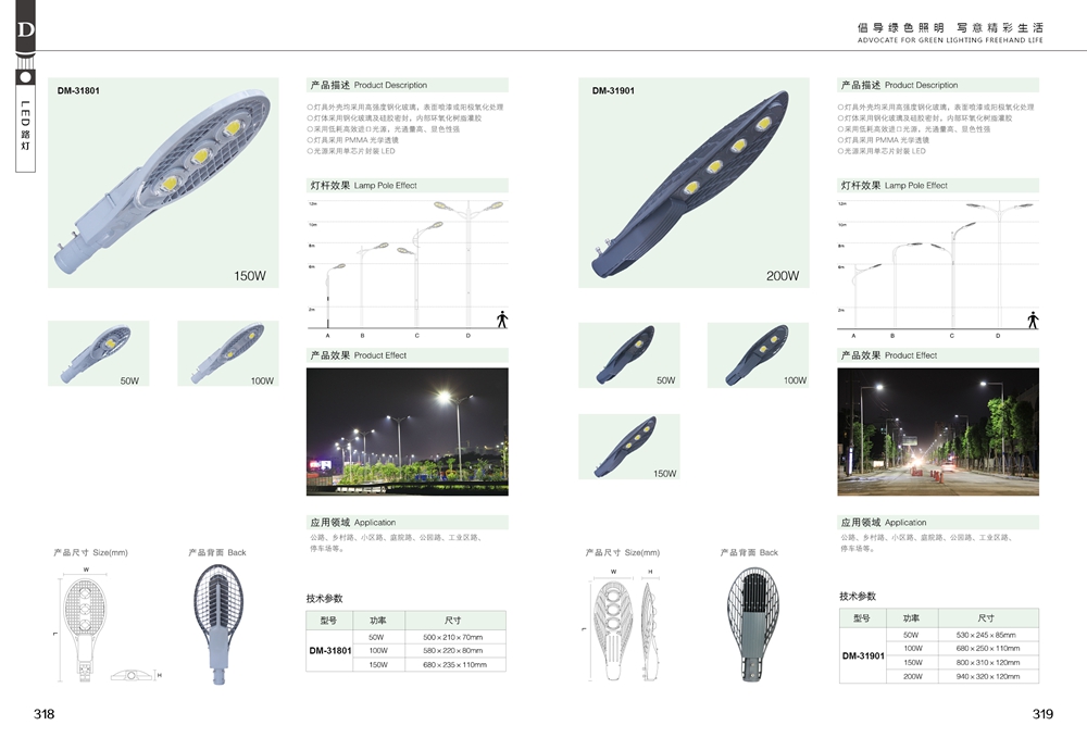 产品图册