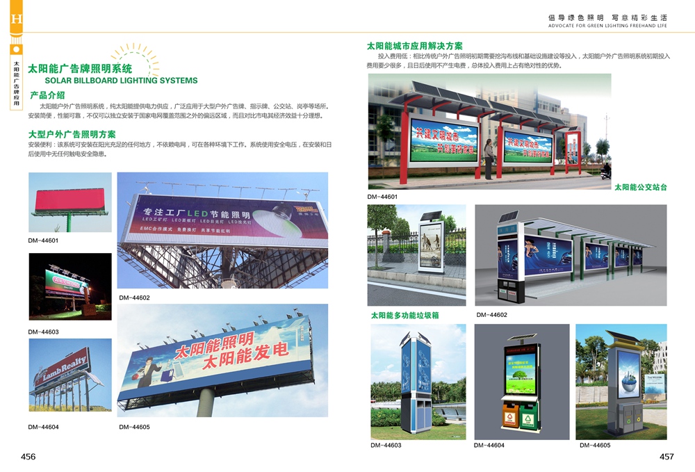 产品图册