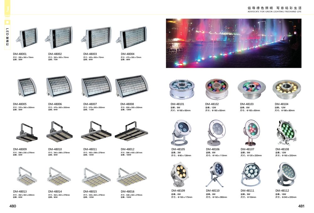 产品图册